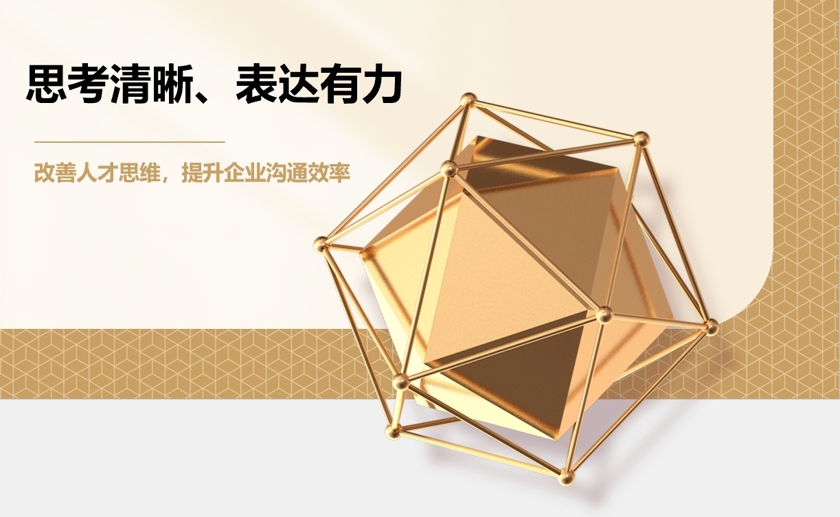 思考清晰.png