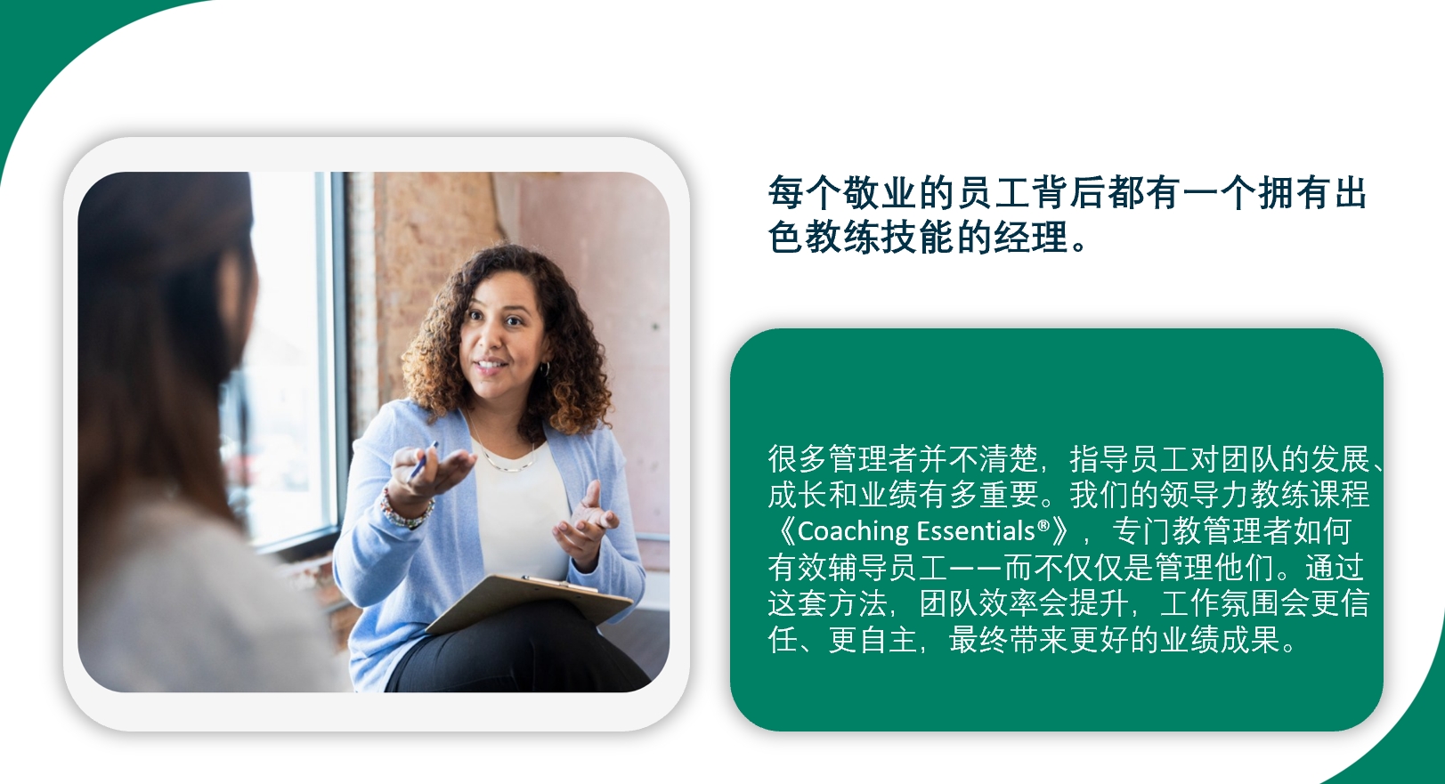 教练.png